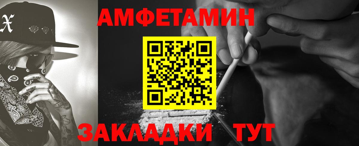 Казань  АМФ 97%  Amphetamine  Вход с VPN 