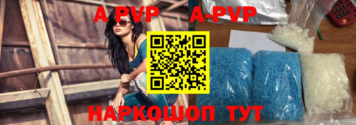 А ПВП крисы CK  Вход с VPN  купить   Казань 