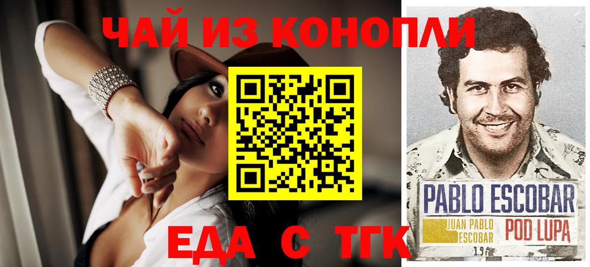 Cannafood марихуана  Вход с VPN  Казань 