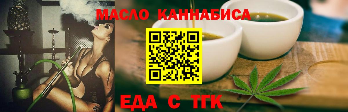 Cannafood конопля Казань