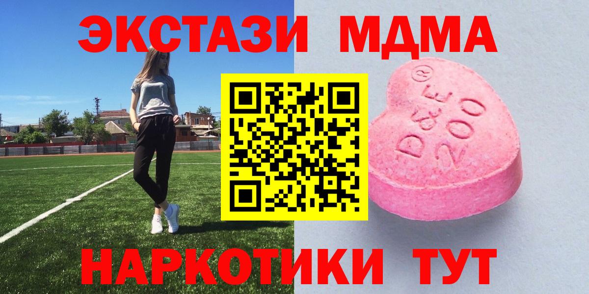 Экстази DUBAI  Вход с VPN  Ecstasy  Казань  Экстази mix 