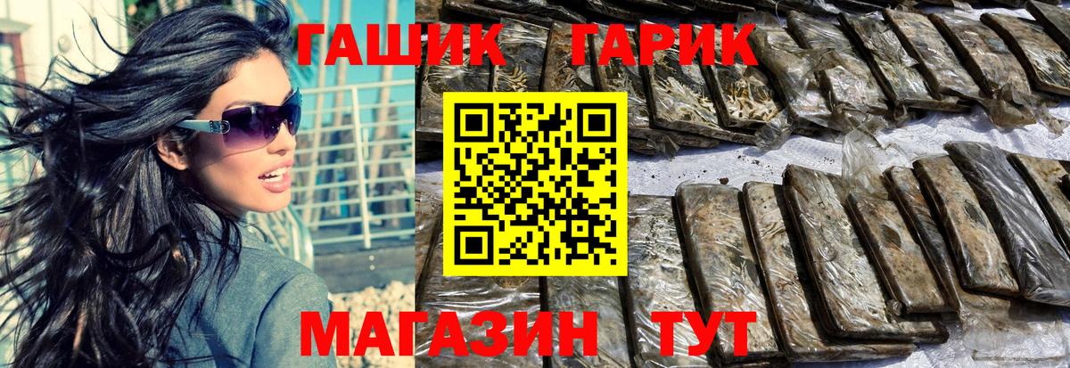 Казань  ГАШ hashish  Вход с VPN 