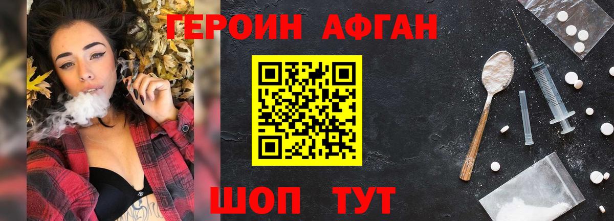 ГЕРОИН VHQ Казань
