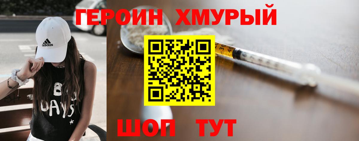 Героин Афган  Вход с VPN  Казань 