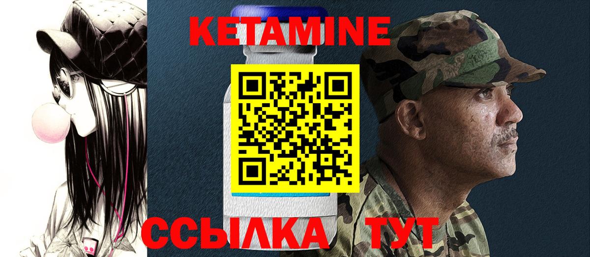 КЕТАМИН ketamine Казань