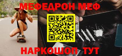 мефедрон Краснокаменск