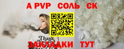 стафф Комсомольск-на-Амуре