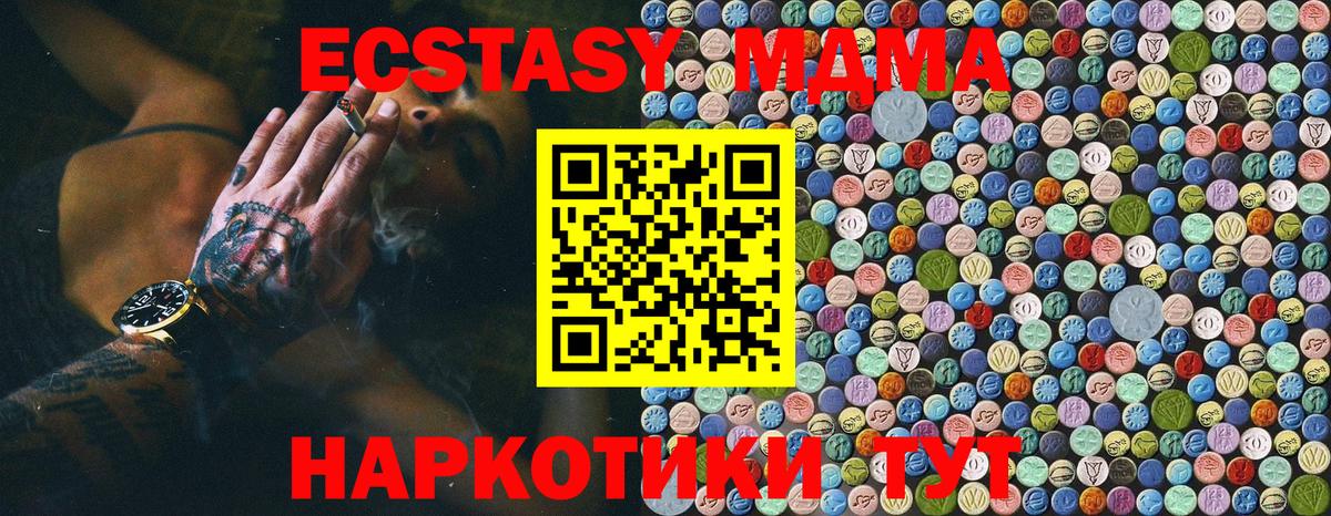 MDMA кристаллы  Вход с VPN  Казань  МДМА Molly 