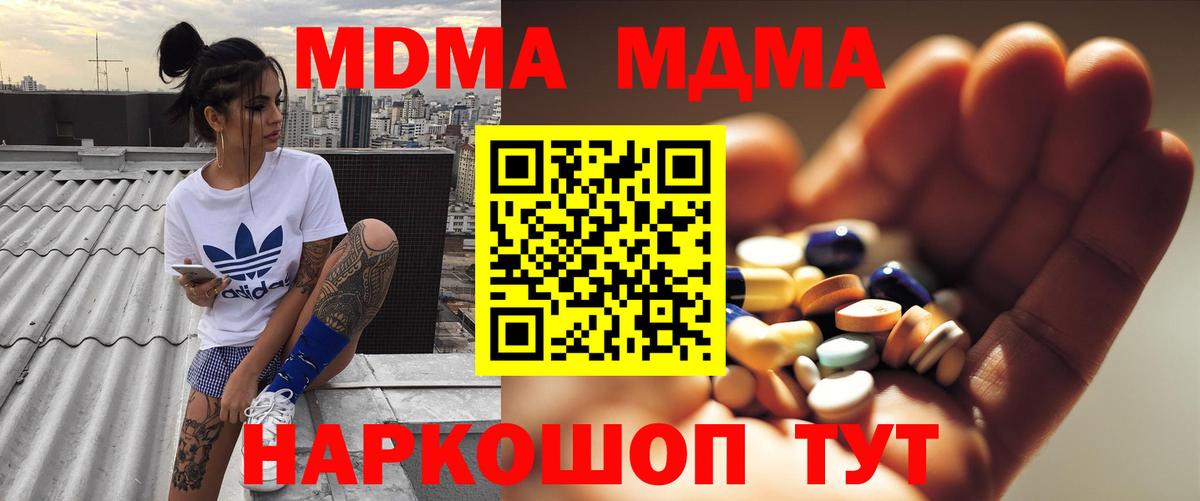 МДМА Molly Казань