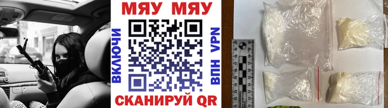 МЕФ кристаллы  Казань 