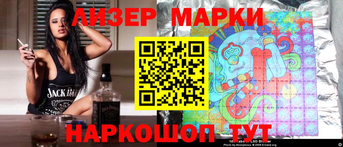 Марки 25I-NBOMe 1,8мг Казань